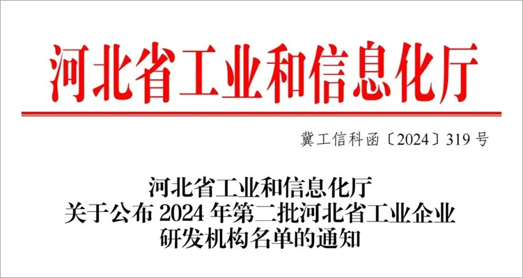 喜報(bào) | 樂仁生物又獲一省級(jí)資質(zhì)認(rèn)定！