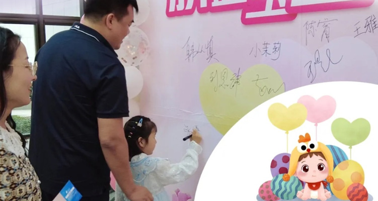 第二屆&ldquo;臍血寶寶回家&rdquo;活動(dòng)圓滿落幕