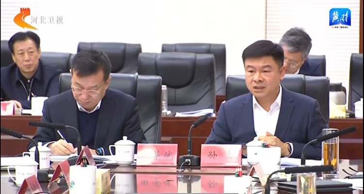 樂仁生物總經(jīng)理孫勇受邀參加河北省《政府工作報(bào)告（征求意見稿）》座談會